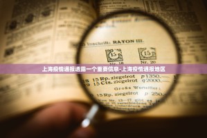 上海疫情成“重灾区”,久违发声的张文宏终于发声了,透露了哪些重要信息...