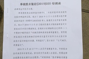 “成都新增1例本土曾去西安等地出差” 成都新增病历轨迹？