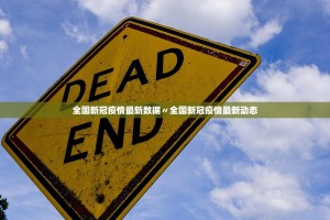 男子初筛阳性仍坐动车离开上海,致其乘坐的动车同车厢外省市201人密接...