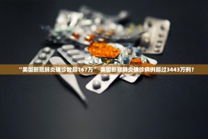 包含上海新增8例本土确诊病例的词条