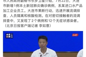辽宁新增本土2例无症状感染6例-辽宁新增1例本土无症状行动轨迹