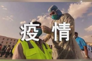 「大连湾疫情最新消息」〃大连湾疫情最新情况