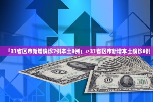 国家卫健委：23日新增确诊54例,其中本土30例