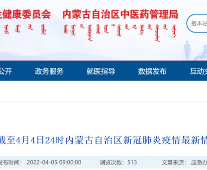 内蒙古新增境外输入10例〃内蒙古新增境外输入新冠肺炎确诊病例7例