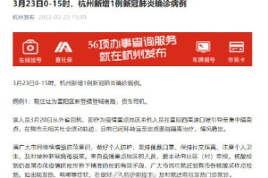 杭州新增1例本土确诊往返上饶上海-杭州病例上海轨迹