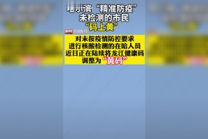 “31省新增本土确诊28例” 31省份新增本土确诊2？