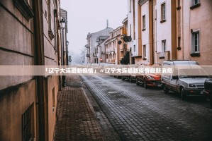 新一轮疫情波及17省34市-新一轮疫情波及地区