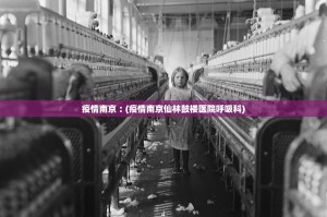 浙江新增44例本土确诊.31省区市新增55例确诊病例,浙江新增1例本土病例