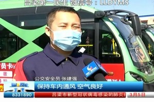 「吕梁疫情最新消息」〃吕梁疫情最新情况