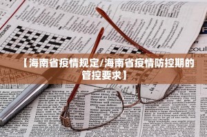 【31省区市新增9例本土确诊/31省区市新增确诊9例本土2例】