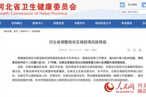疫情最新消息今天河北石家庄︰(疫情最新消息 石家庄)