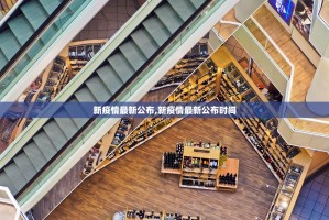 “新冠比较高峰重症日增近1万” 中国新冠比较高峰人数是多少？