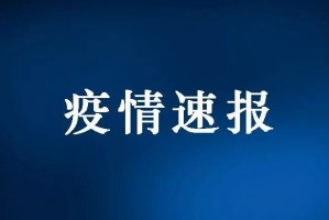 商丘疫情首例确诊者-商丘疫情首例确诊者我也是受害人