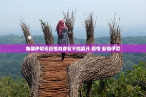 【31省区市新增17例／31省区市新增12例】
