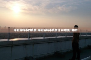 “北京发现1例本土感染者” 北京发现一例本土病例路线？