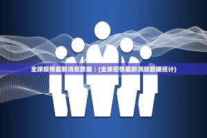 31省市新增确诊118例︰(31省区市新增确诊18例)