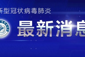上海新增7例境外输入病例,上海新增7例境外输入性新冠肺炎确诊病例