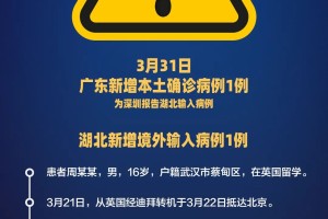 山东新增1例,山东新增1例本地确诊病例详情公布