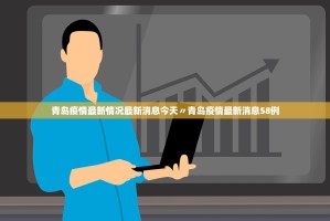 31省份新增本土病例107例.31省区市新增本土病例107例