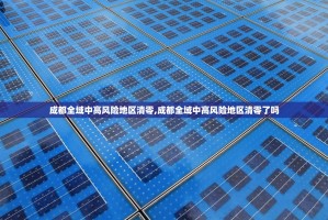 “现场：全国多地防疫检查站撤除” 防疫检查站都查什么？