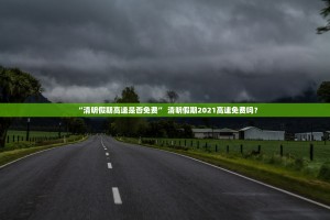 「吉林市新增1例本土确诊」〃吉林市新增一例新型冠状病毒
