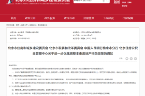 北京三地降为低风险地区.北京低风险降级