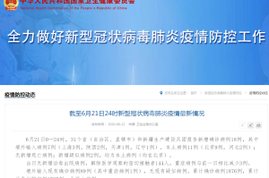 “北京新增2例确诊1人住小区居委会” 北京新增的一例确诊病例是哪个小区的？
