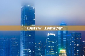 全国疫情最新消息今天新增〃全国疫情最新动态今天