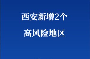 「上海浦东一小区调整为中风险」〃上海浦东新增2地中风险