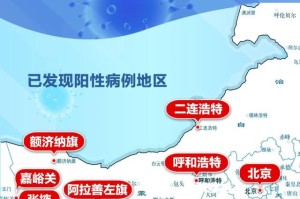 关于北京疫情爆发的信息