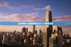 丹东疫情原因〃丹东疫情原因分析