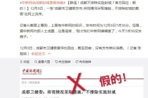 大连封城〃大连封城了是真的吗