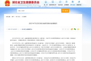 【31省新增确诊7例均为境外输入／31省新增确诊病例境外输入】