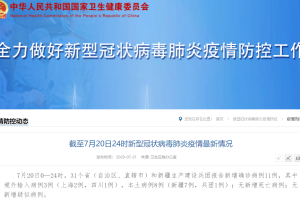 “北京昨日新增11病例7例在丰台” 北京昨日新增确诊1例,在丰台？