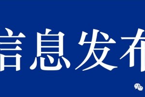 保定新增本土无症状90例-保定新增4例