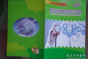 安国有疫情吗-安国出现新冠肺炎病毒了吗