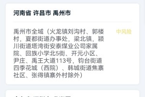 31省份新增本土确诊110例〃31省份新增50例确诊其中本土12例