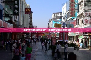 “北京新增2例本地确诊” 北京新增2例确诊病例活动轨迹？