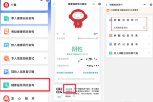 健康码取消时间〃健康码取消时间怎么设置