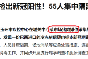「南京报告1例核酸阳性人员」〃南京 阳性