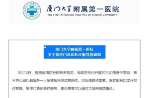 今日福建疫情︰(今日福建疫情速报)