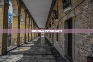 上海解封时间最新通知〃上海解除疫情时间安排
