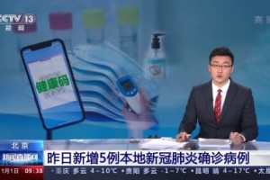 天津一广场关联252例阳性︰(天津1例新冠确诊病例)