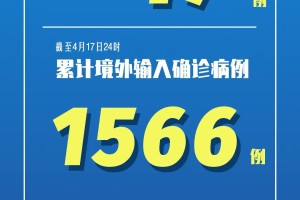 广东新增本土确诊47例,广东新增本土确诊47例是哪里的