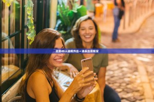 北京49人违规外出〃违反出京规定