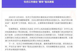 黑龙江新增本土确诊7例均在黑河-黑龙江新增本土确诊8例!