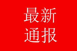 太原确诊肺炎-太原确诊新型冠状病毒肺炎