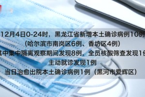 上海新增10例本土确诊病例.上海新增本土病例最新通报