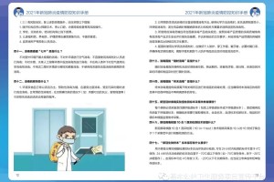 成都新冠疫情最新消息-成都新冠疫情最新消息2021