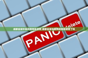 全国唯一一个没有疫情的省份是哪里？该地区是如何做好防控措施的？_百度...